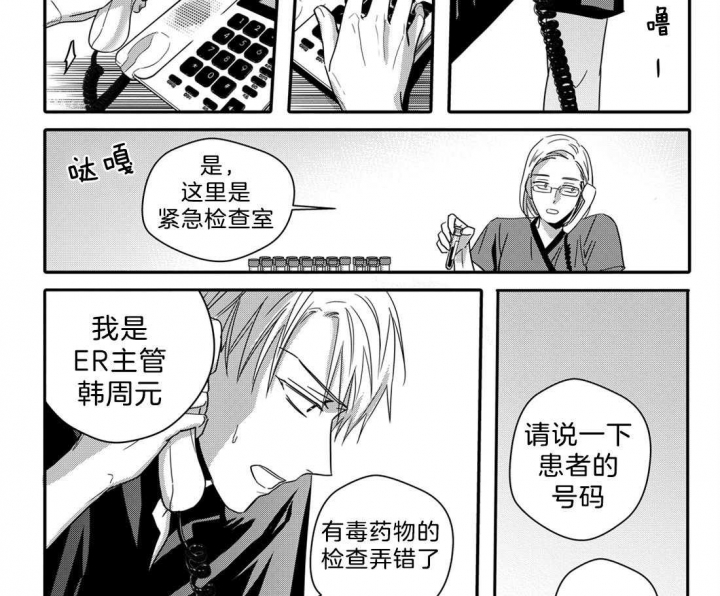 《无辜有罪》漫画最新章节第44话免费下拉式在线观看章节第【16】张图片