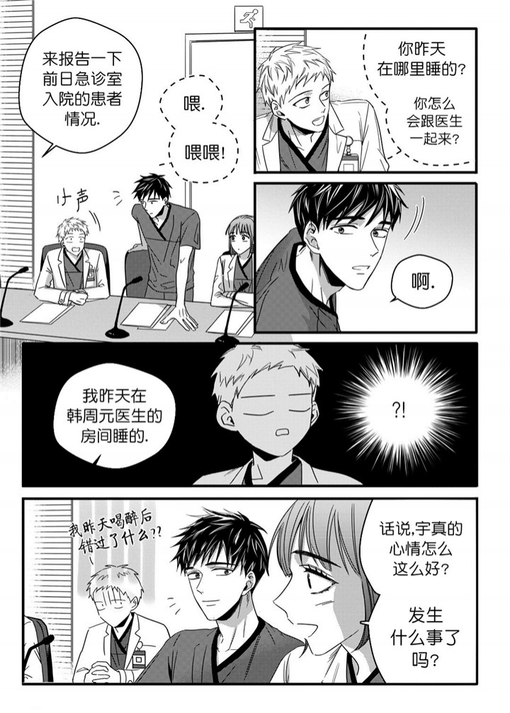 《无辜有罪》漫画最新章节第25话免费下拉式在线观看章节第【7】张图片