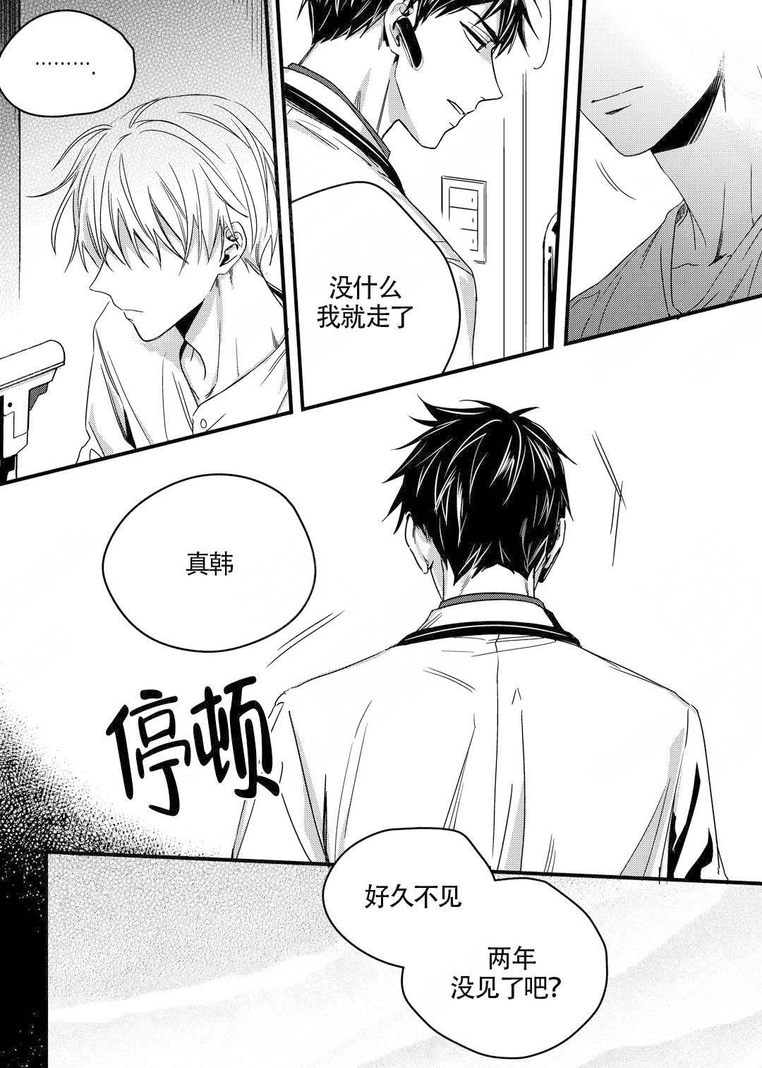 《无辜有罪》漫画最新章节第2话免费下拉式在线观看章节第【8】张图片