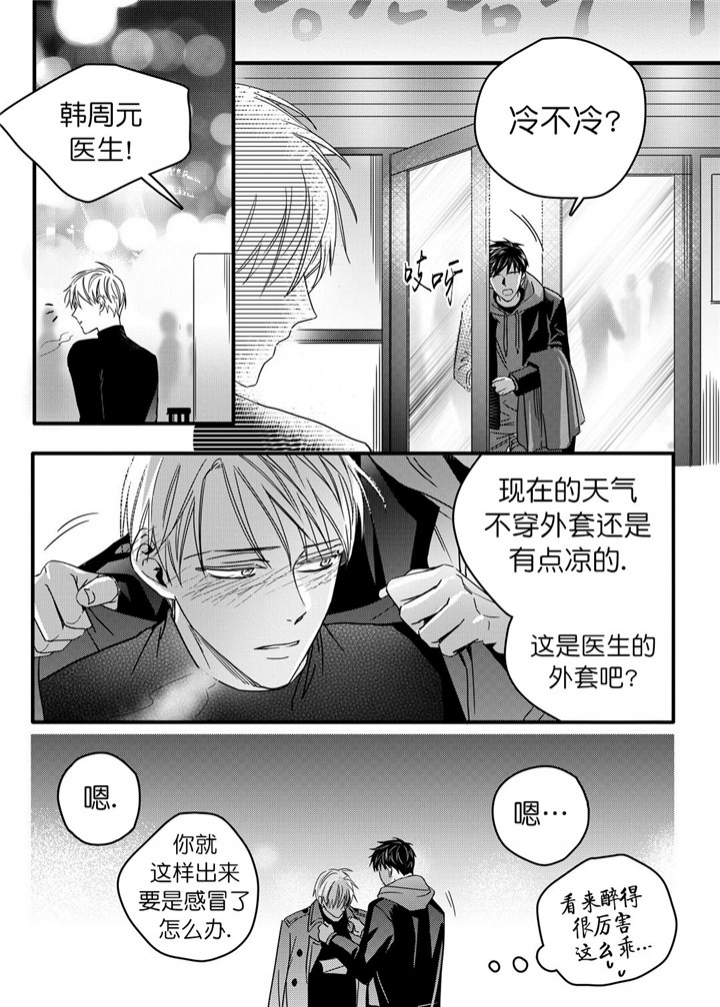 《无辜有罪》漫画最新章节第23话免费下拉式在线观看章节第【6】张图片