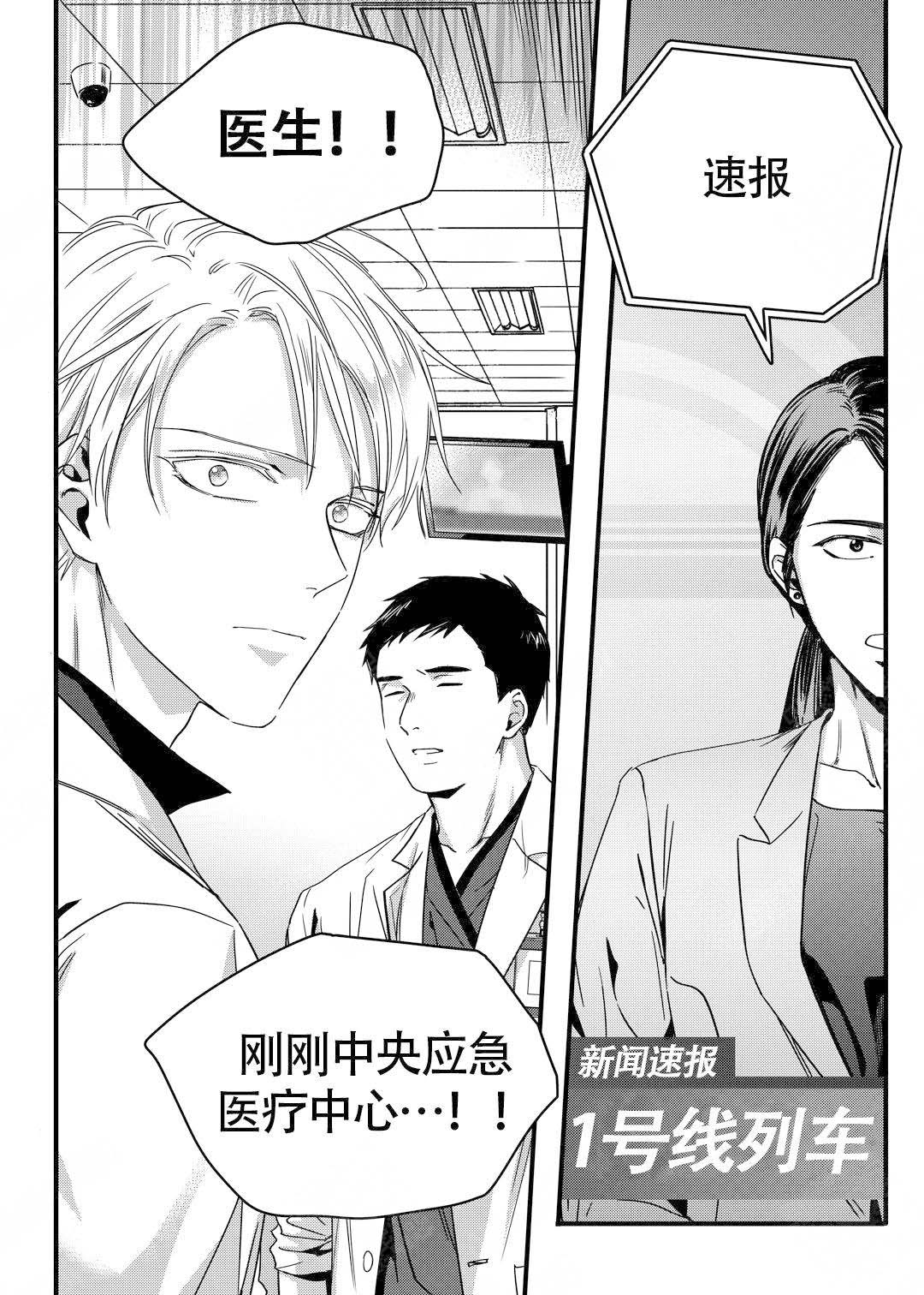 《无辜有罪》漫画最新章节第16话免费下拉式在线观看章节第【7】张图片