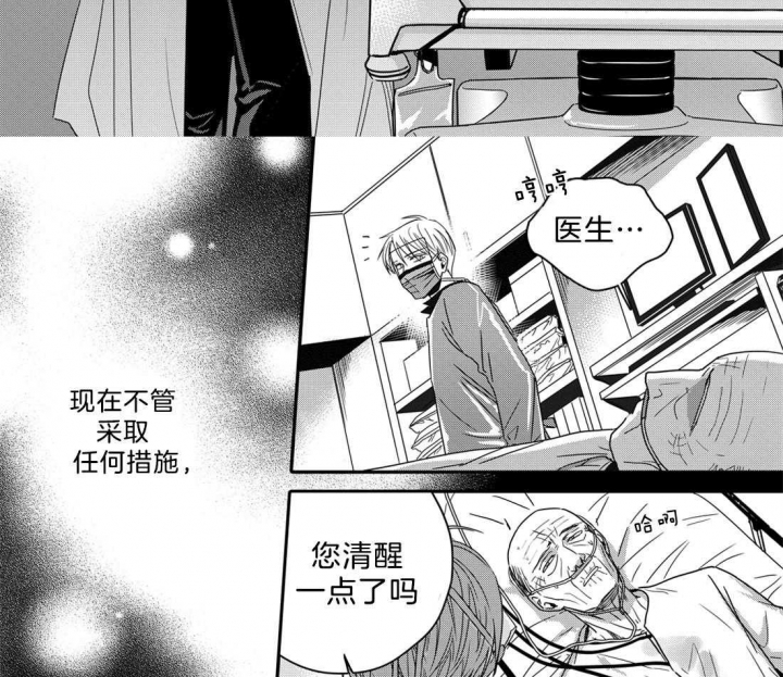 《无辜有罪》漫画最新章节第44话免费下拉式在线观看章节第【4】张图片