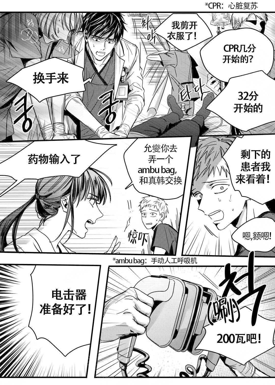《无辜有罪》漫画最新章节第9话免费下拉式在线观看章节第【2】张图片