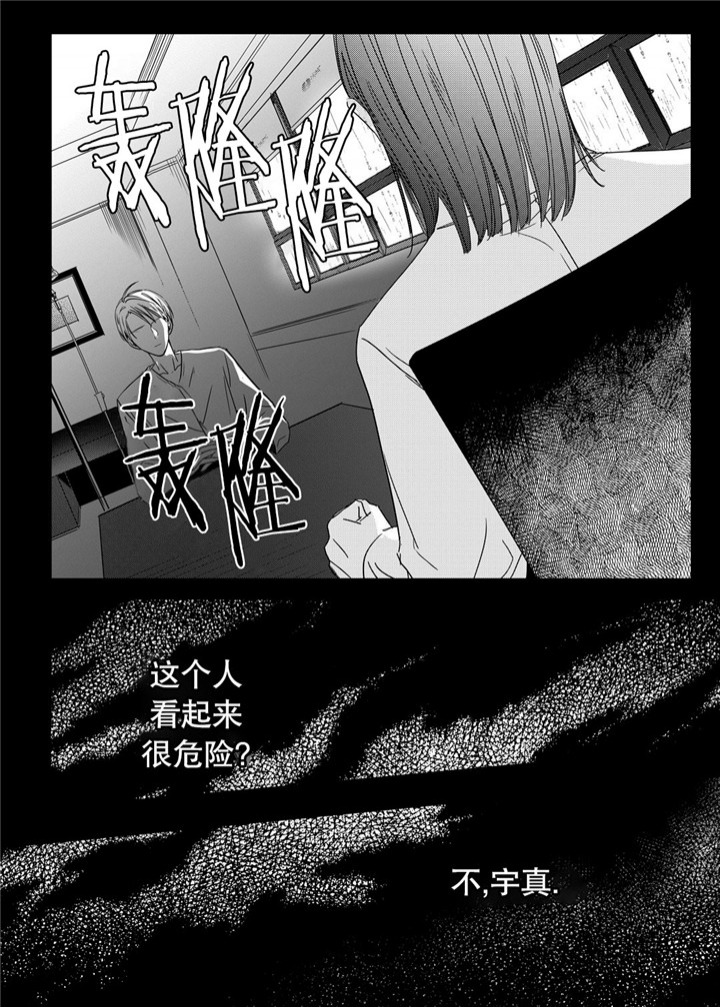 《无辜有罪》漫画最新章节第38话免费下拉式在线观看章节第【10】张图片