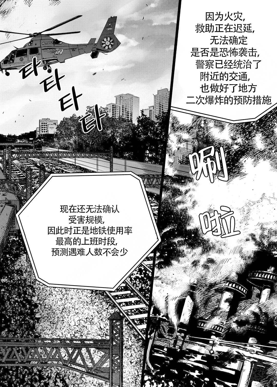 《无辜有罪》漫画最新章节第16话免费下拉式在线观看章节第【9】张图片