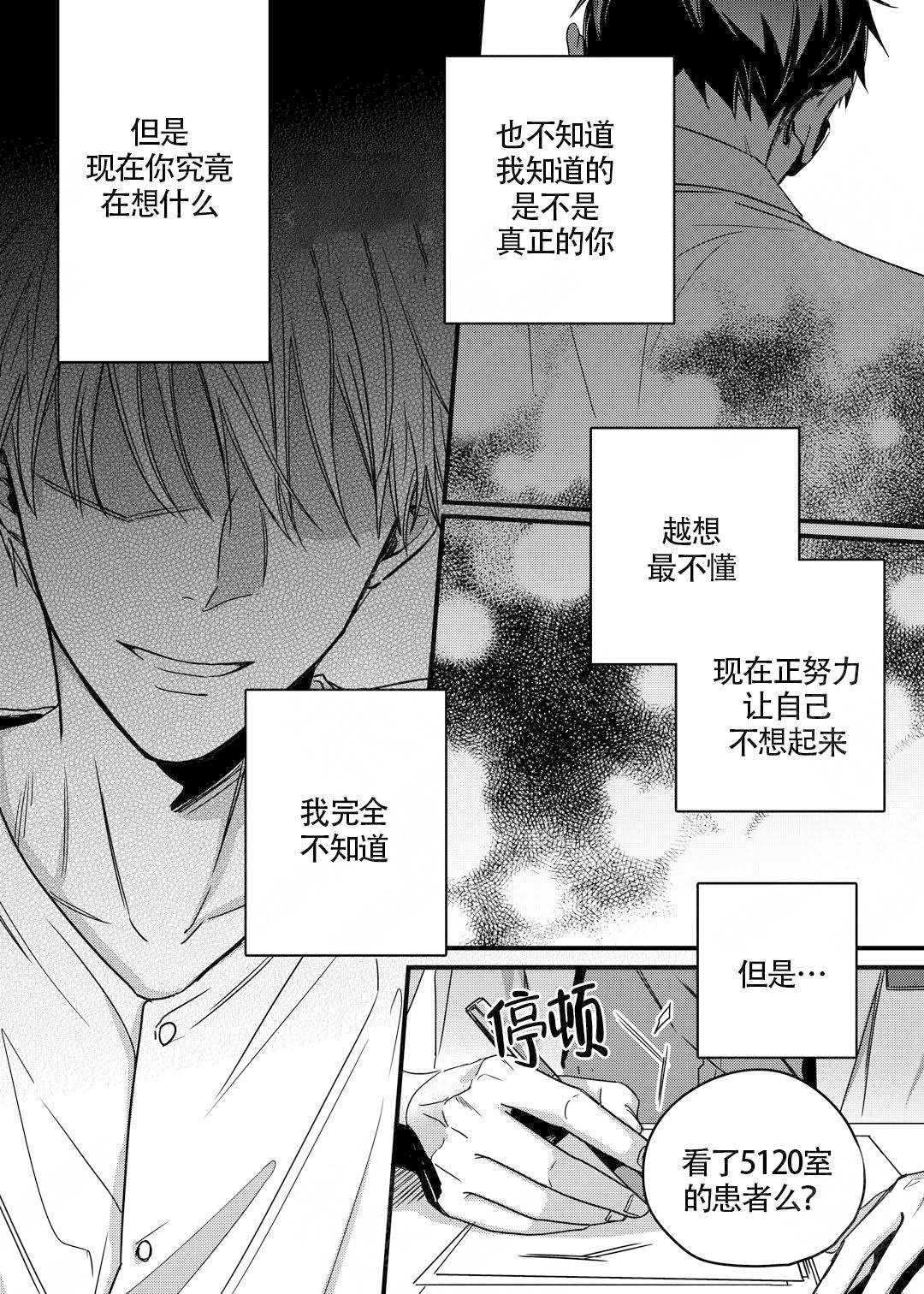 《无辜有罪》漫画最新章节第3话免费下拉式在线观看章节第【6】张图片