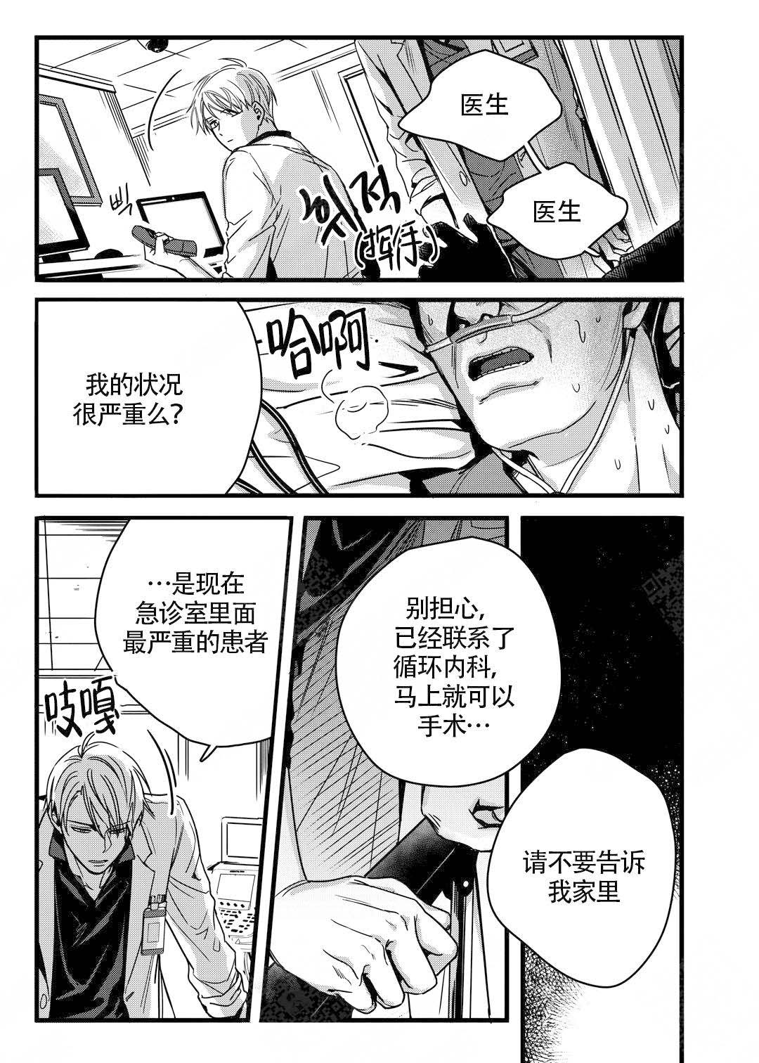 《无辜有罪》漫画最新章节第8话免费下拉式在线观看章节第【4】张图片