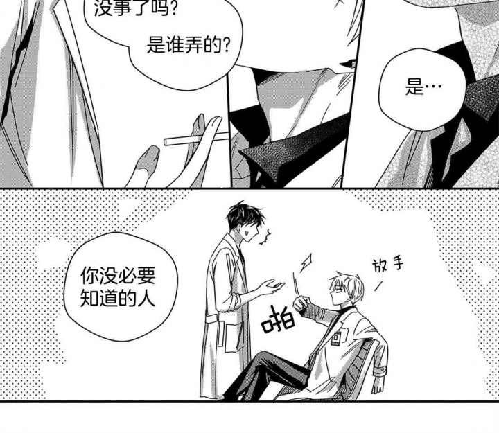 《无辜有罪》漫画最新章节第49话免费下拉式在线观看章节第【15】张图片