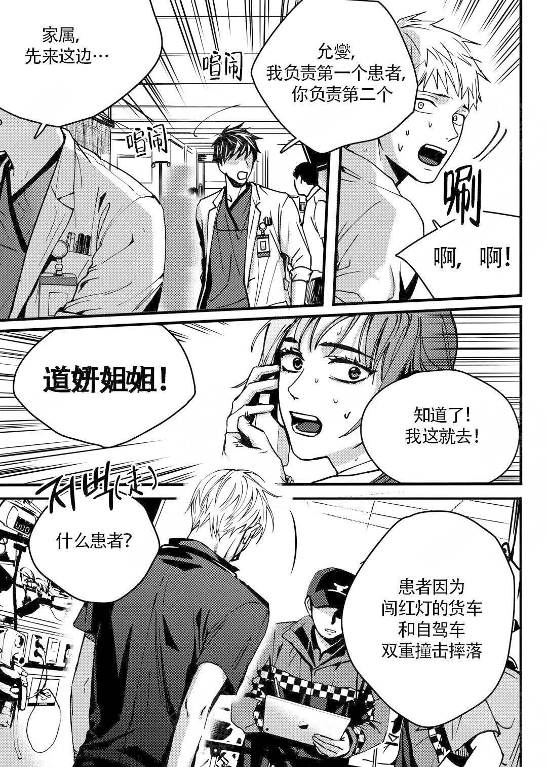 《无辜有罪》漫画最新章节第5话免费下拉式在线观看章节第【7】张图片