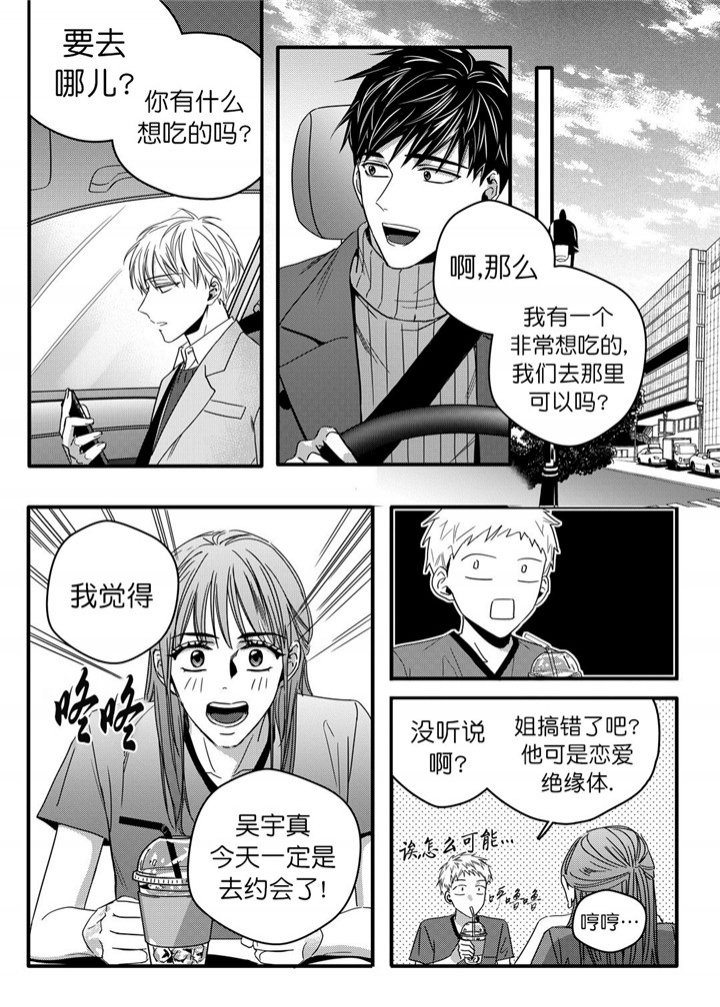 《无辜有罪》漫画最新章节第27话免费下拉式在线观看章节第【4】张图片