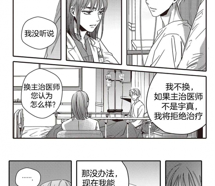 《无辜有罪》漫画最新章节第50话免费下拉式在线观看章节第【13】张图片