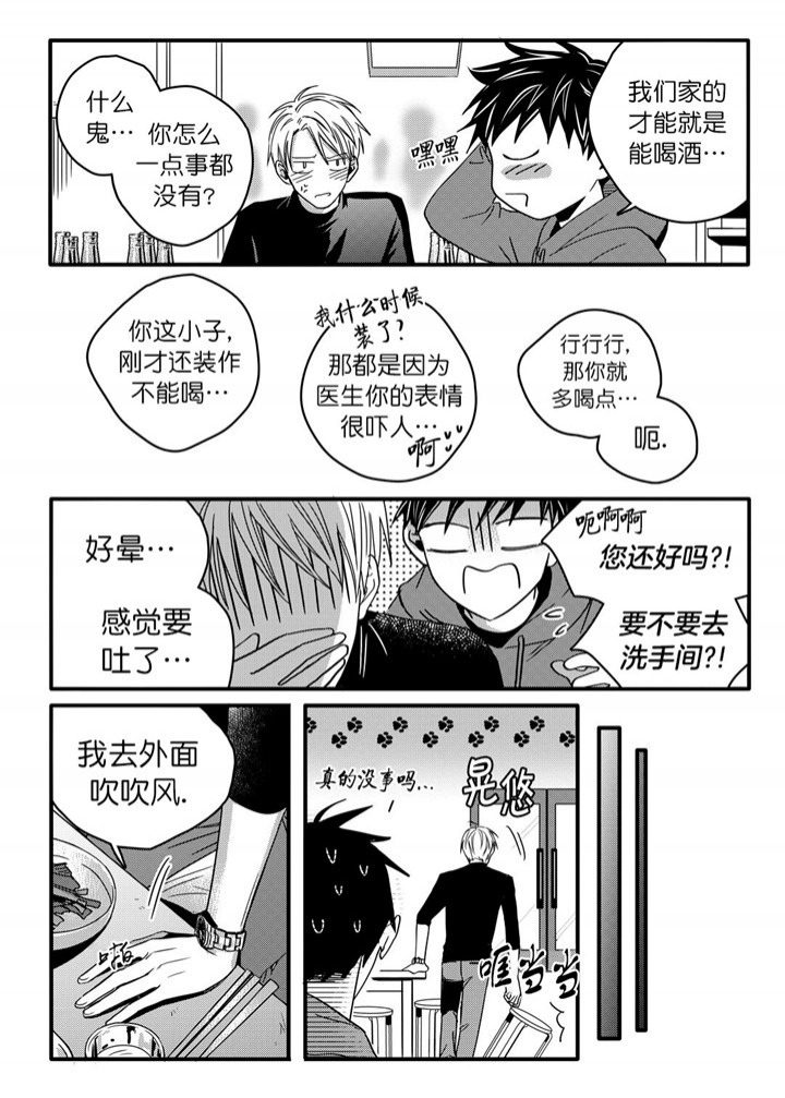 《无辜有罪》漫画最新章节第23话免费下拉式在线观看章节第【5】张图片