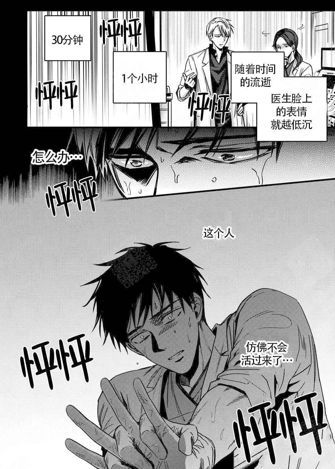 《无辜有罪》漫画最新章节第9话免费下拉式在线观看章节第【8】张图片