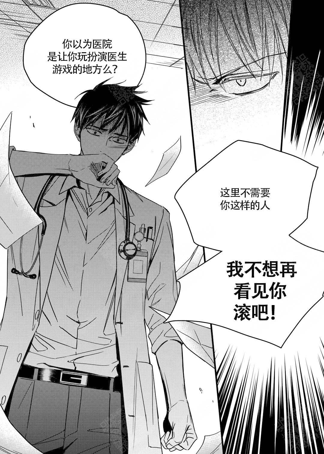 《无辜有罪》漫画最新章节第14话免费下拉式在线观看章节第【11】张图片