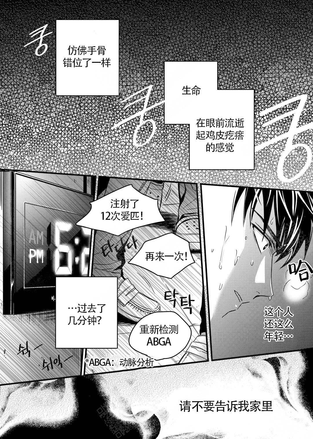 《无辜有罪》漫画最新章节第9话免费下拉式在线观看章节第【6】张图片