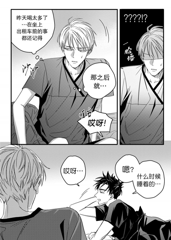 《无辜有罪》漫画最新章节第24话免费下拉式在线观看章节第【13】张图片