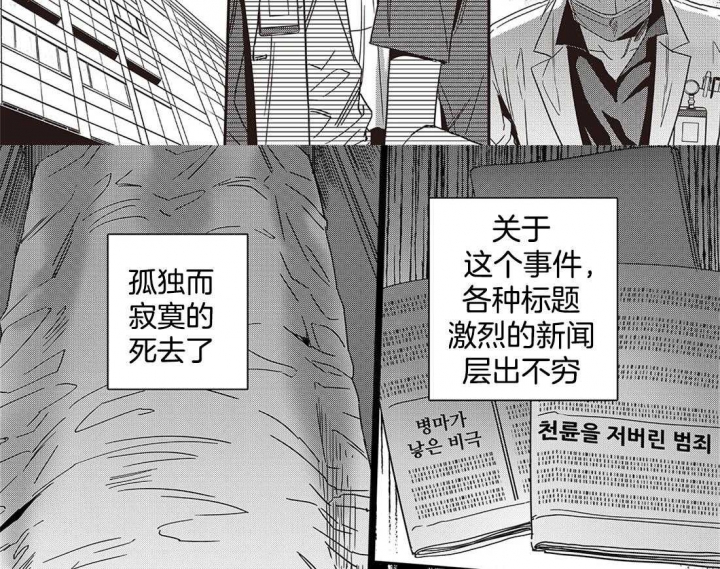 《无辜有罪》漫画最新章节第48话免费下拉式在线观看章节第【14】张图片