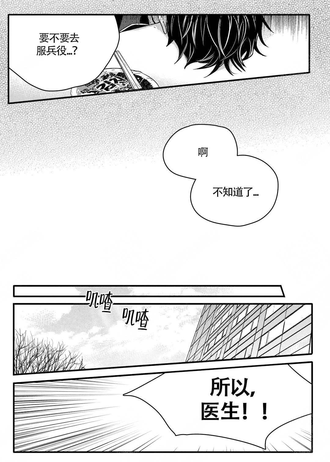 《无辜有罪》漫画最新章节第16话免费下拉式在线观看章节第【4】张图片