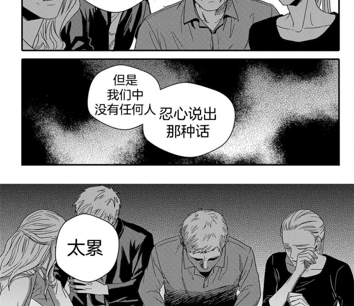 《无辜有罪》漫画最新章节第47话免费下拉式在线观看章节第【7】张图片