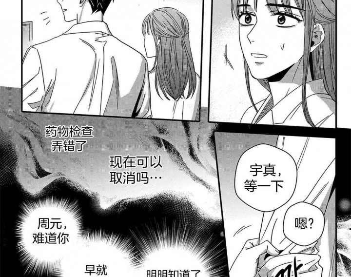 《无辜有罪》漫画最新章节第49话免费下拉式在线观看章节第【5】张图片