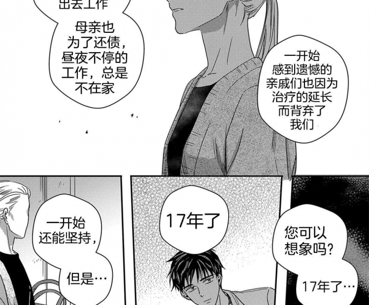 《无辜有罪》漫画最新章节第47话免费下拉式在线观看章节第【3】张图片