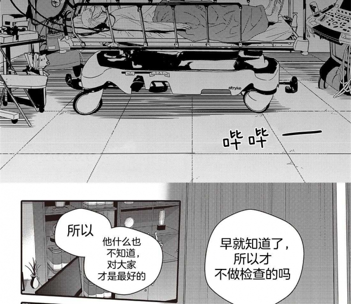 《无辜有罪》漫画最新章节第46话免费下拉式在线观看章节第【2】张图片