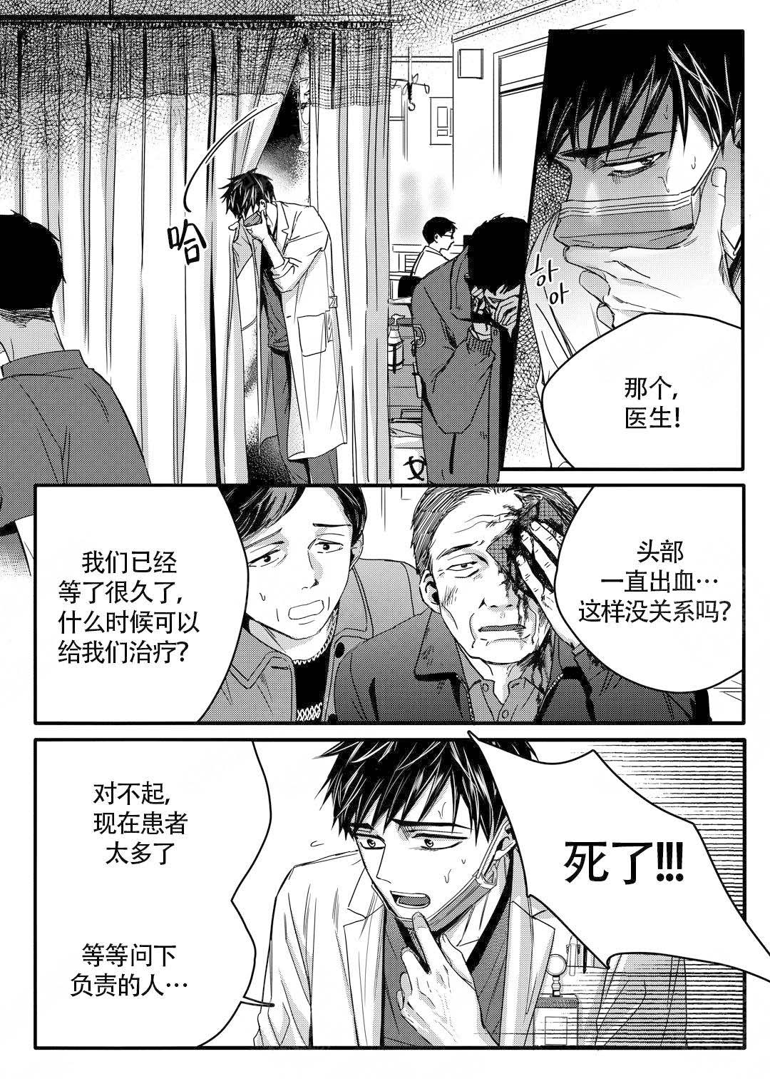 《无辜有罪》漫画最新章节第18话免费下拉式在线观看章节第【9】张图片