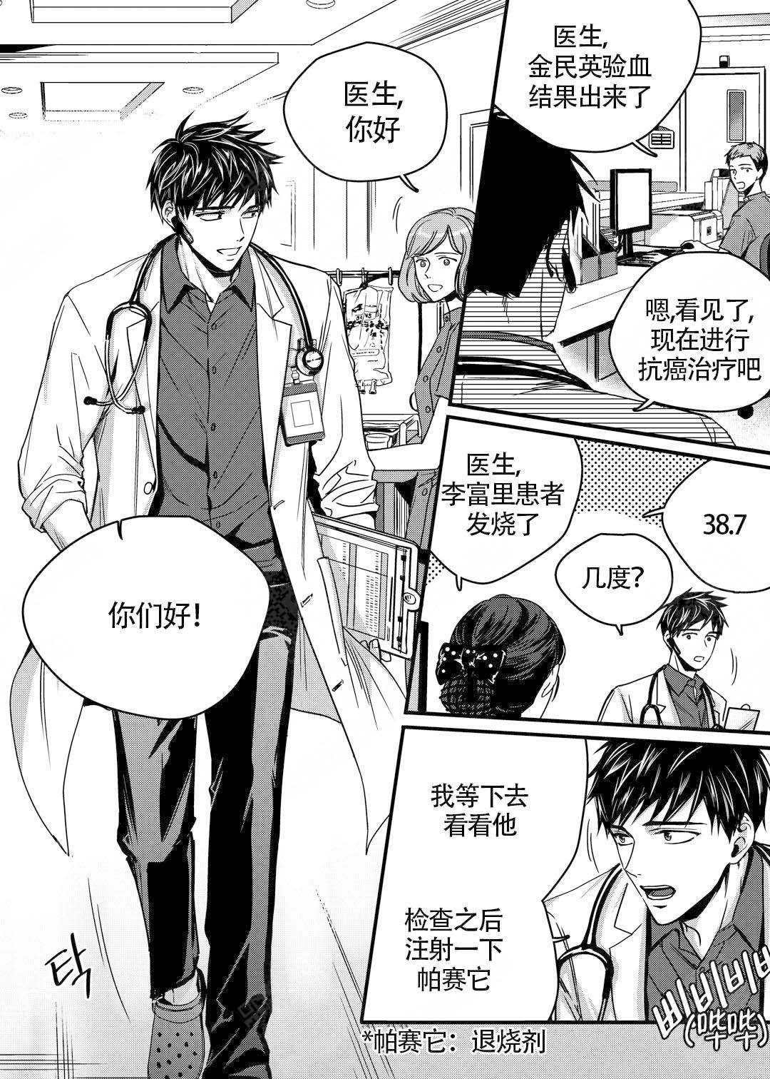 《无辜有罪》漫画最新章节第1话免费下拉式在线观看章节第【6】张图片