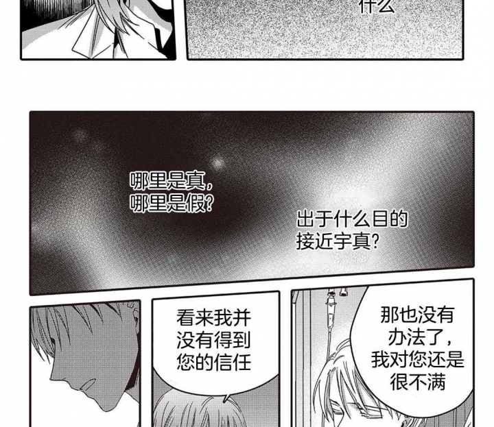 《无辜有罪》漫画最新章节第50话免费下拉式在线观看章节第【12】张图片