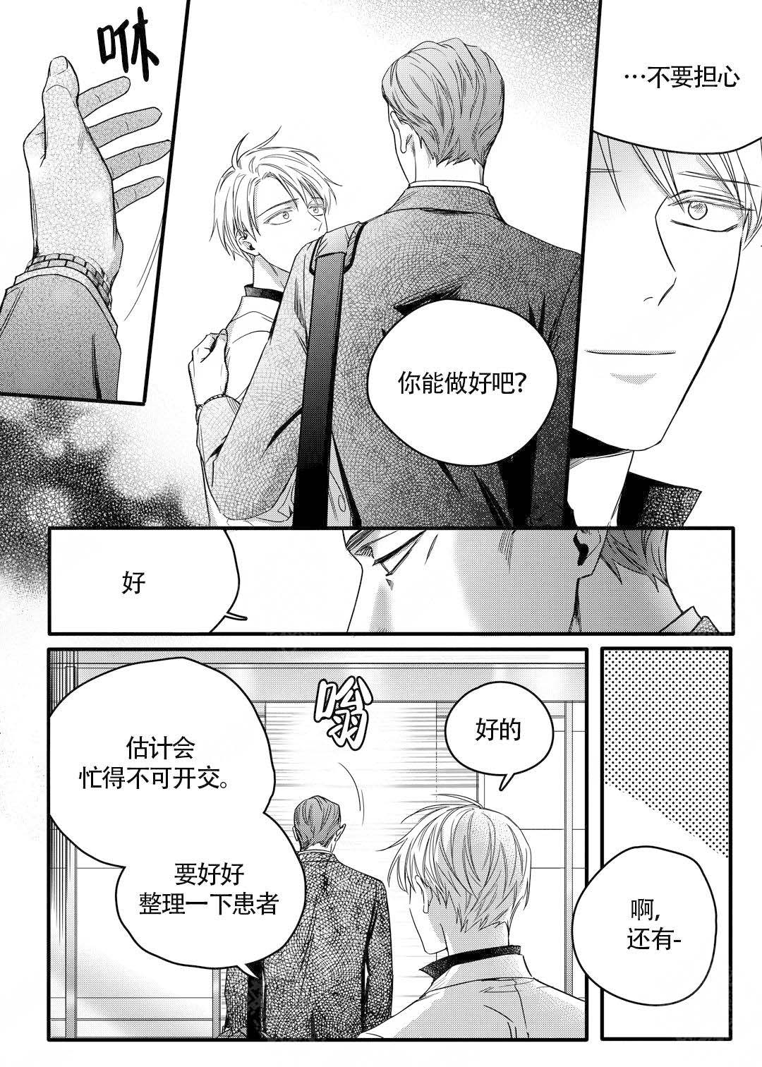 《无辜有罪》漫画最新章节第17话免费下拉式在线观看章节第【2】张图片