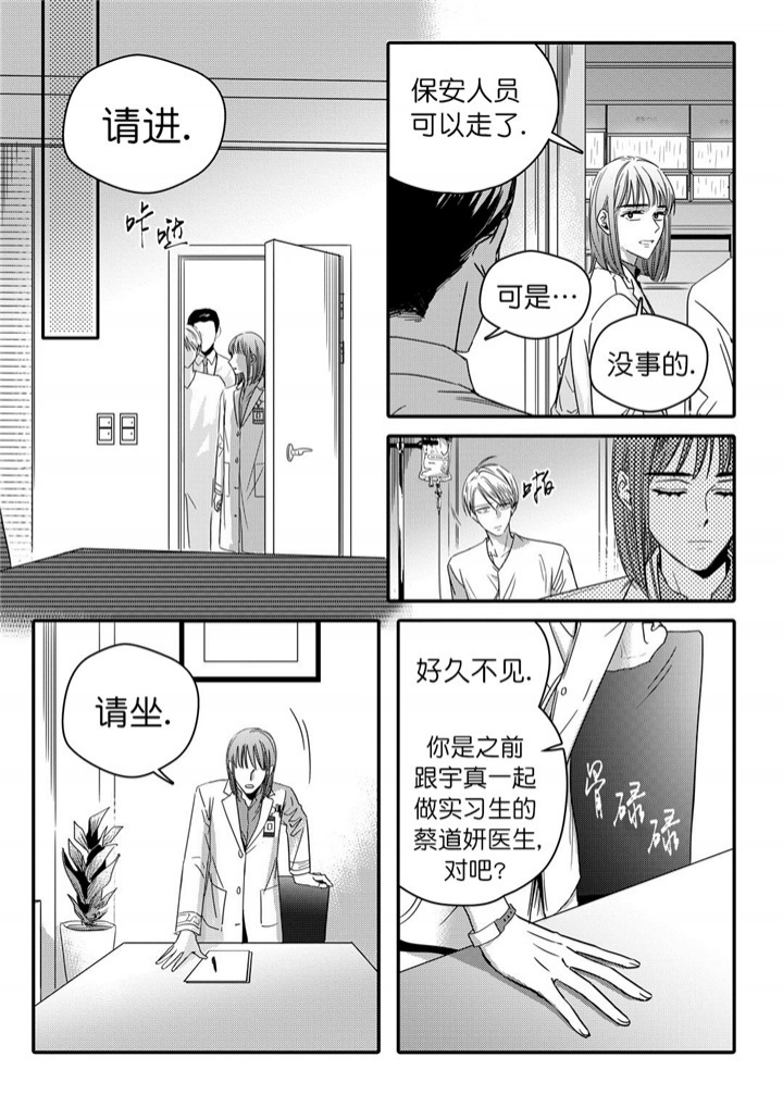 《无辜有罪》漫画最新章节第38话免费下拉式在线观看章节第【5】张图片