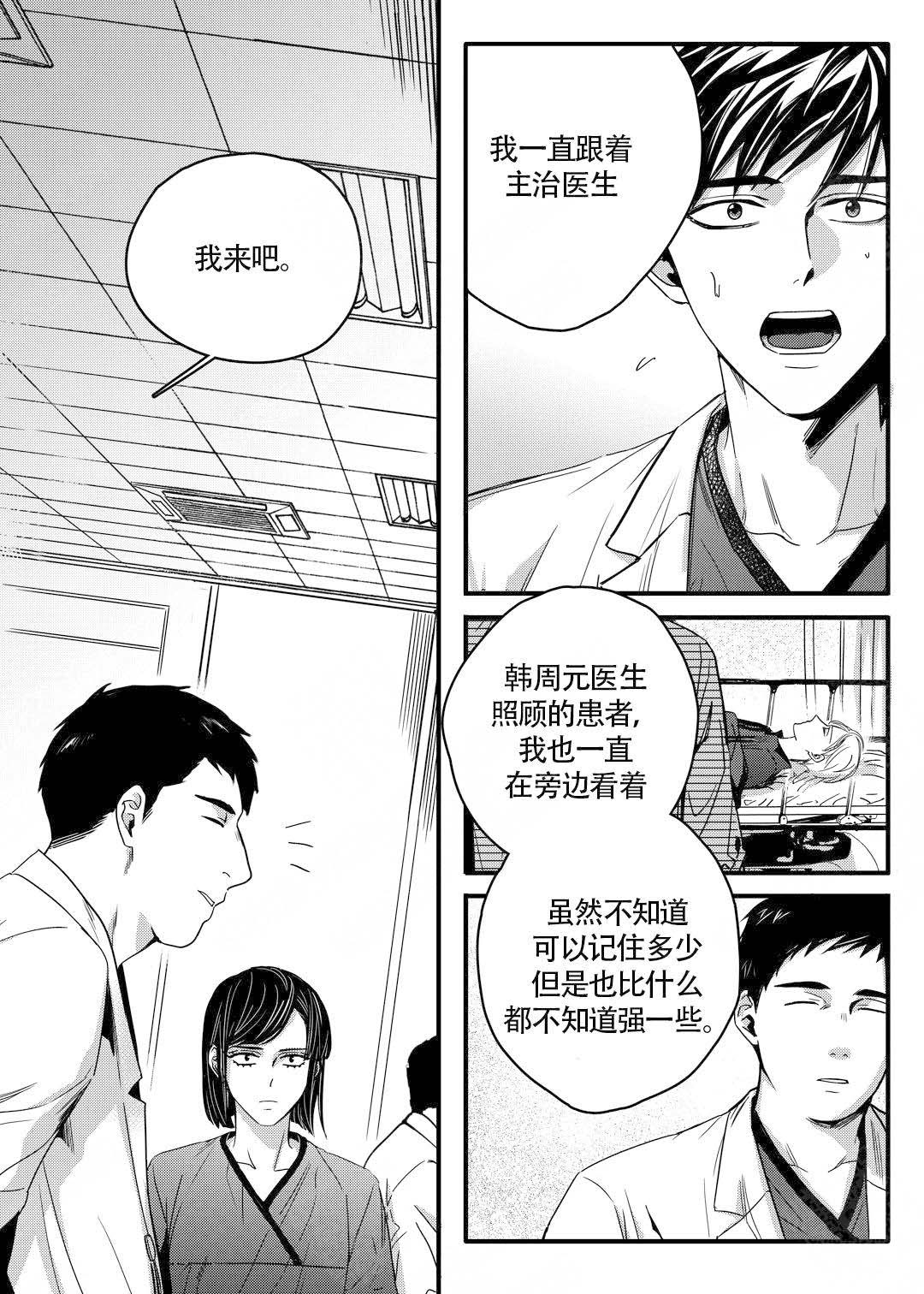 《无辜有罪》漫画最新章节第20话免费下拉式在线观看章节第【11】张图片