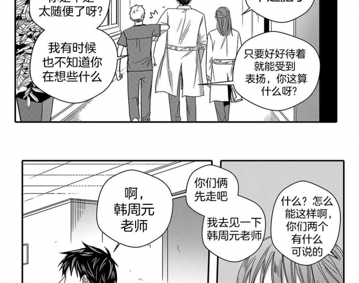 《无辜有罪》漫画最新章节第49话免费下拉式在线观看章节第【4】张图片