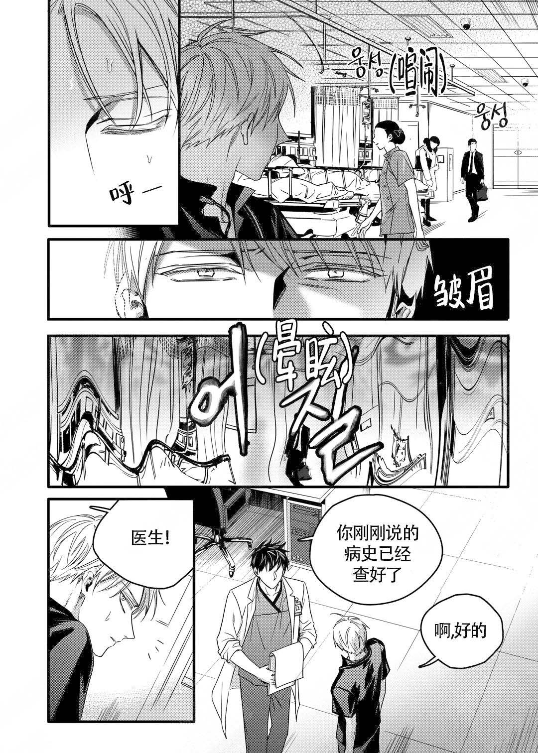 《无辜有罪》漫画最新章节第19话免费下拉式在线观看章节第【9】张图片