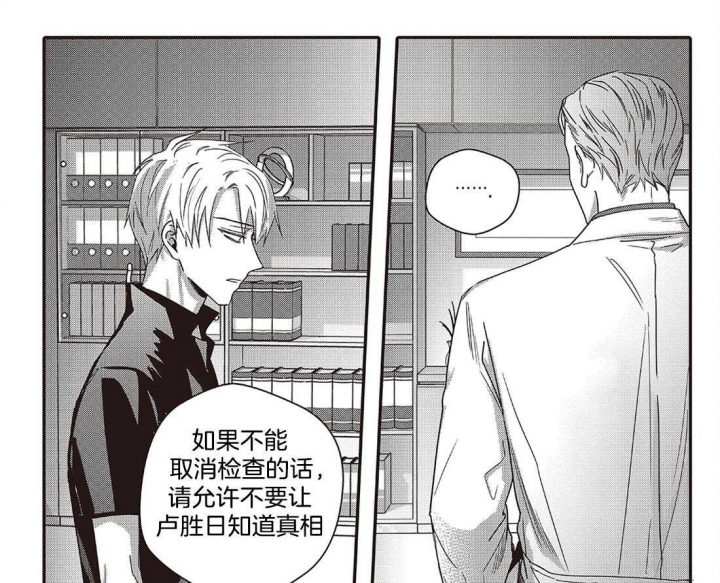 《无辜有罪》漫画最新章节第46话免费下拉式在线观看章节第【9】张图片