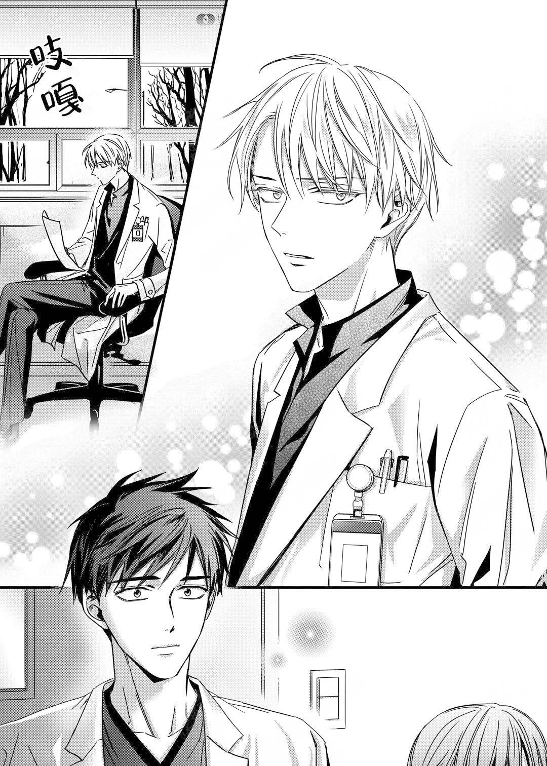 《无辜有罪》漫画最新章节第4话免费下拉式在线观看章节第【8】张图片