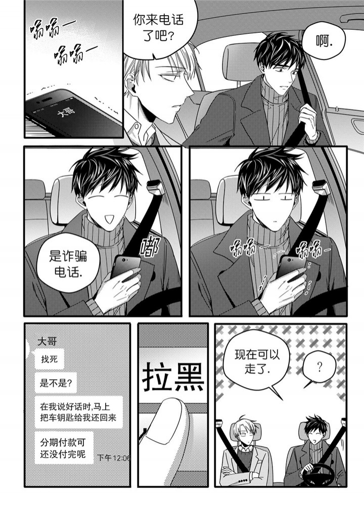 《无辜有罪》漫画最新章节第27话免费下拉式在线观看章节第【3】张图片