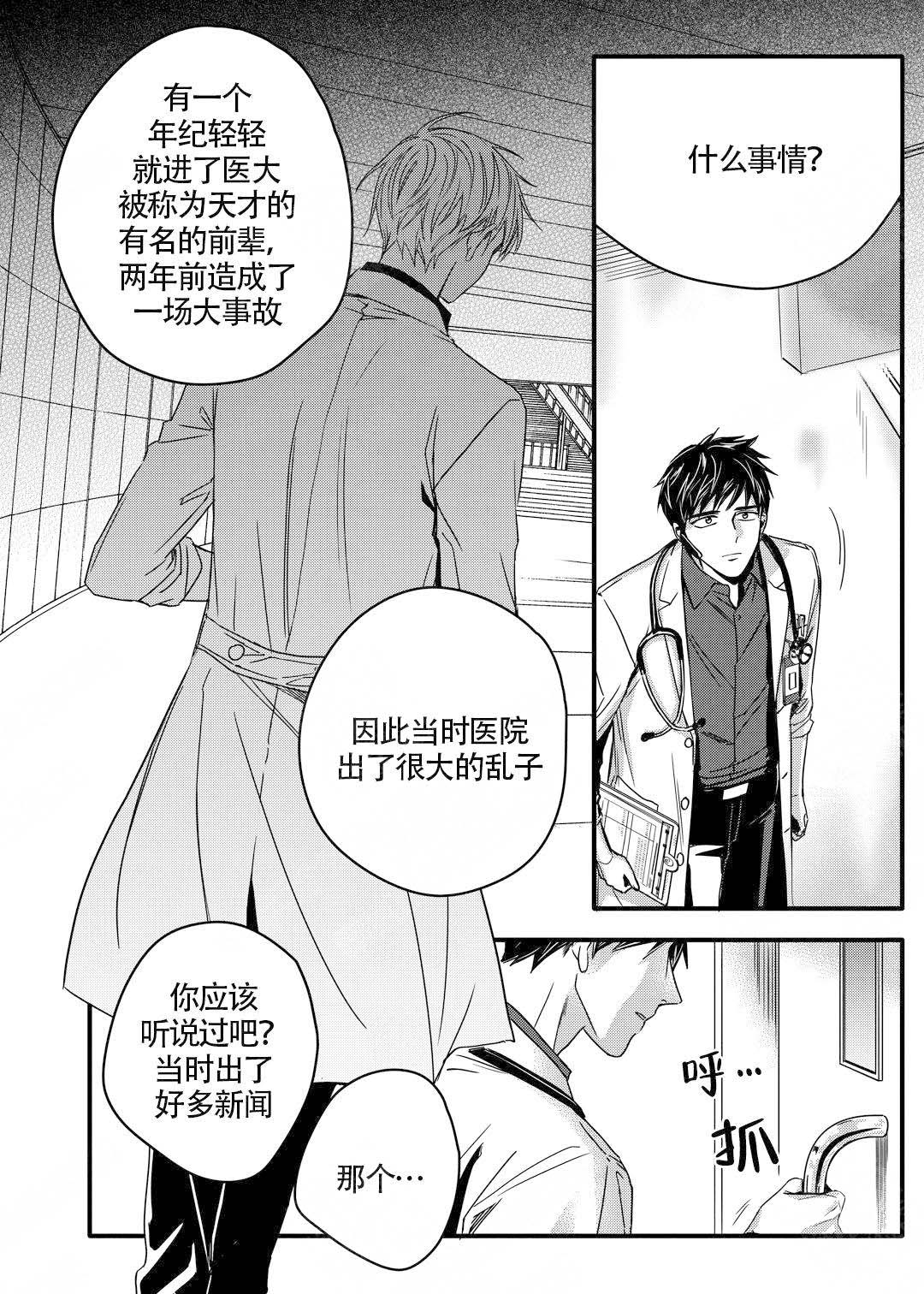 《无辜有罪》漫画最新章节第2话免费下拉式在线观看章节第【3】张图片