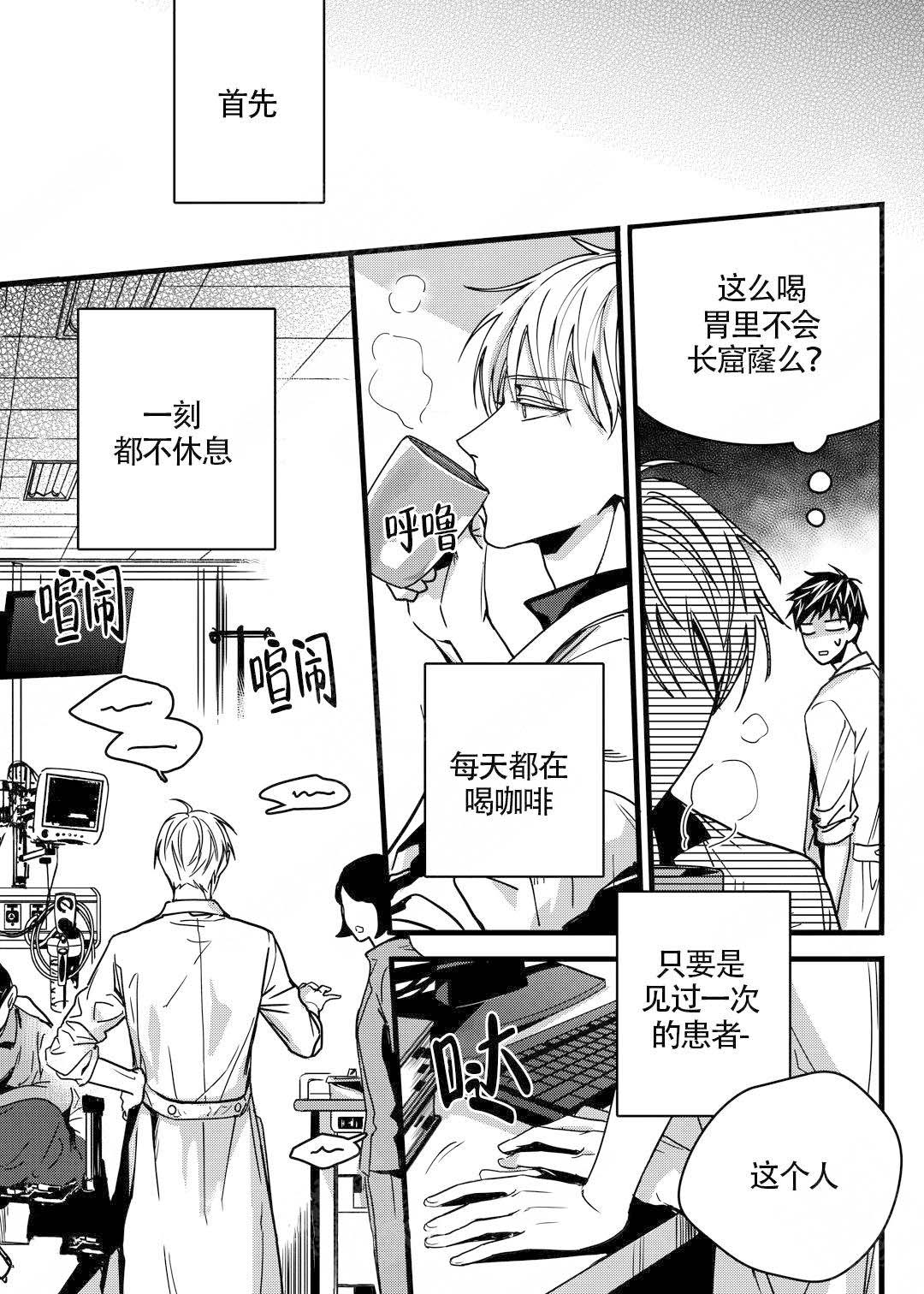 《无辜有罪》漫画最新章节第7话免费下拉式在线观看章节第【4】张图片