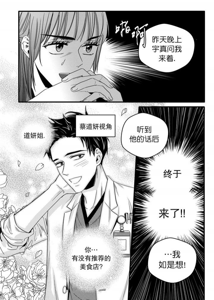 《无辜有罪》漫画最新章节第27话免费下拉式在线观看章节第【5】张图片