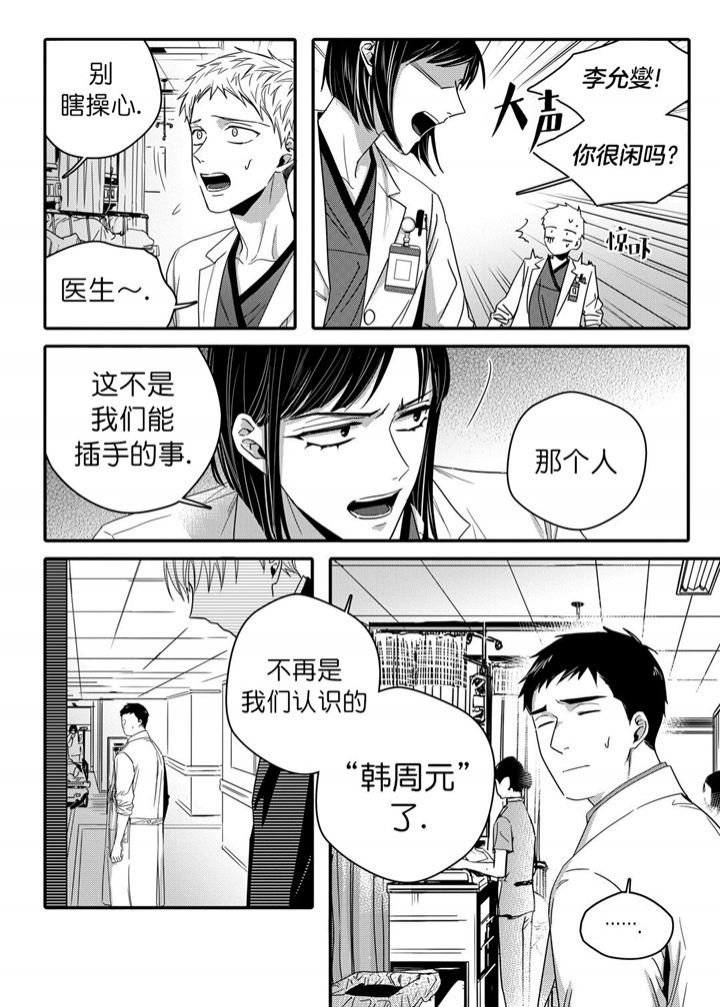 《无辜有罪》漫画最新章节第37话免费下拉式在线观看章节第【2】张图片