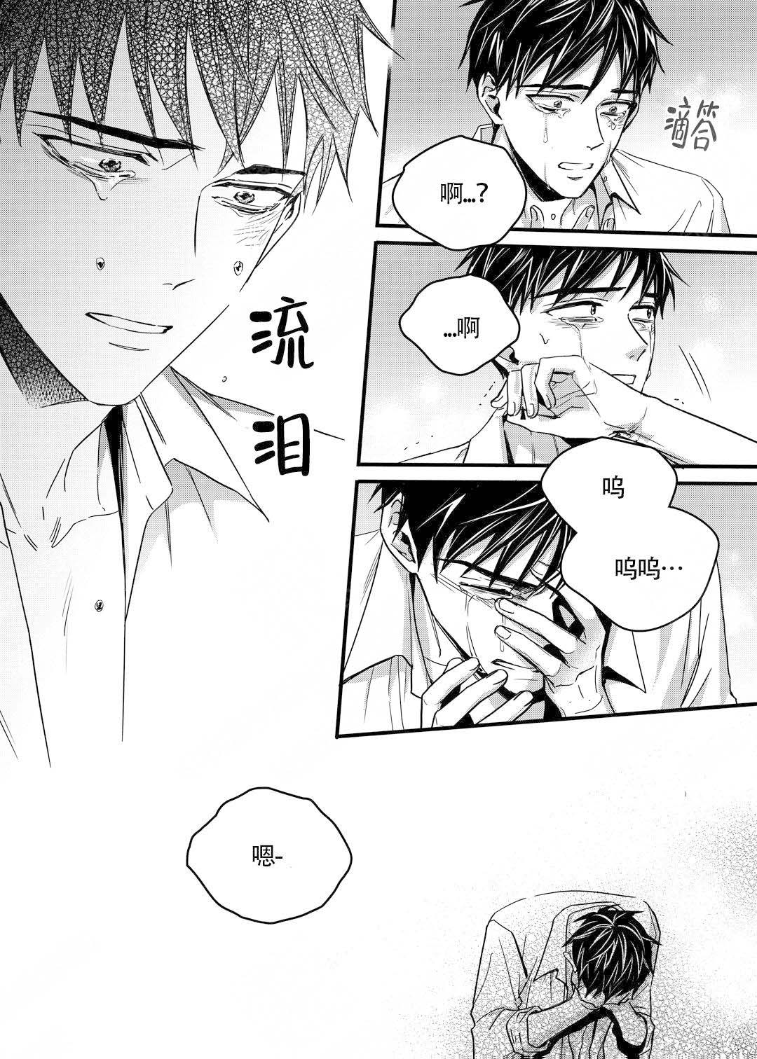 《无辜有罪》漫画最新章节第15话免费下拉式在线观看章节第【6】张图片