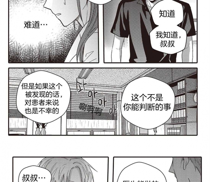 《无辜有罪》漫画最新章节第46话免费下拉式在线观看章节第【5】张图片