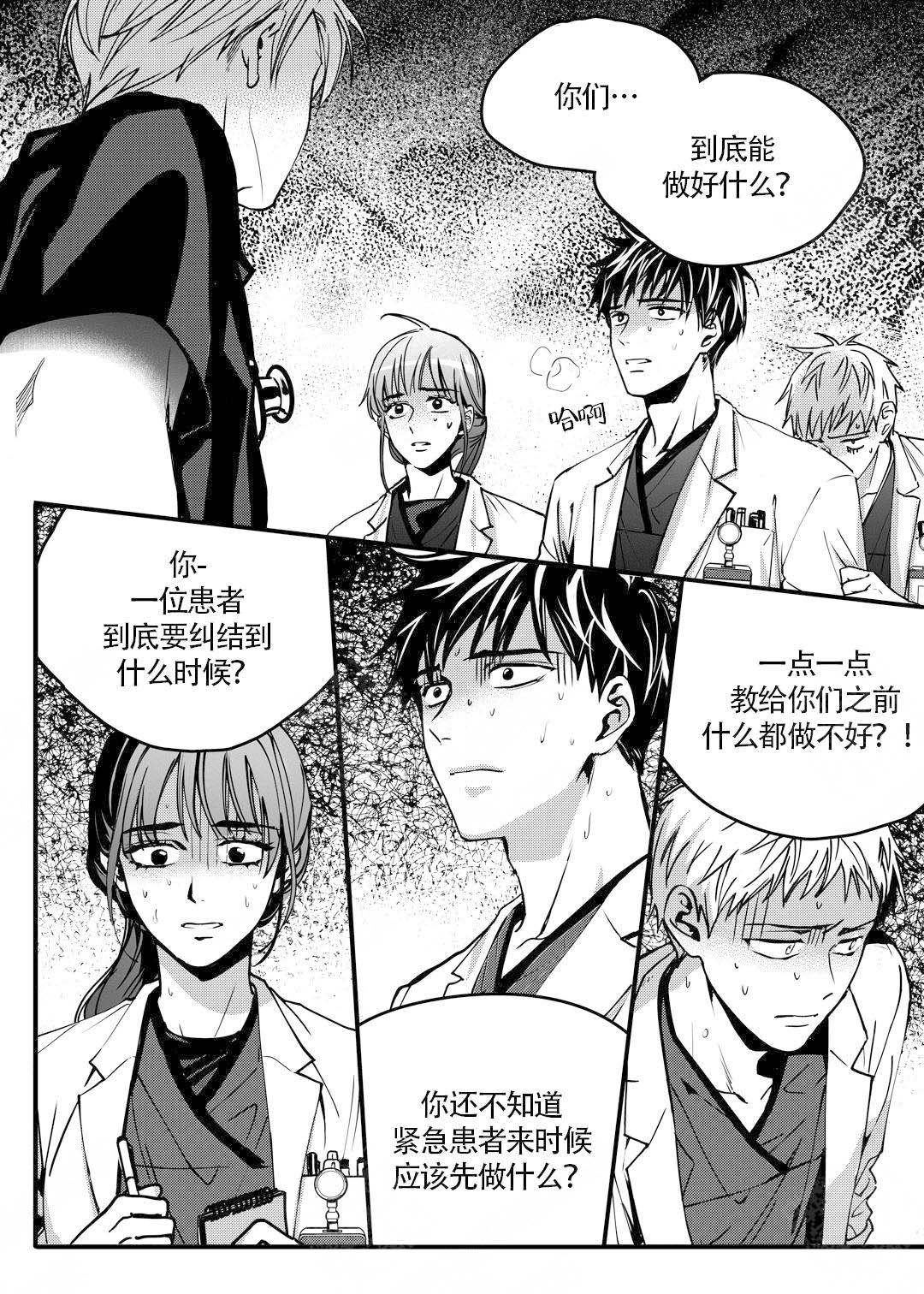 《无辜有罪》漫画最新章节第6话免费下拉式在线观看章节第【2】张图片