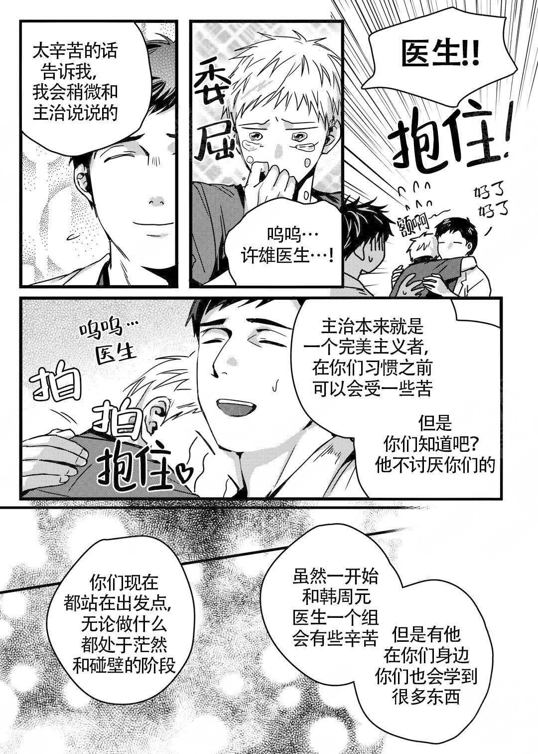 《无辜有罪》漫画最新章节第7话免费下拉式在线观看章节第【8】张图片