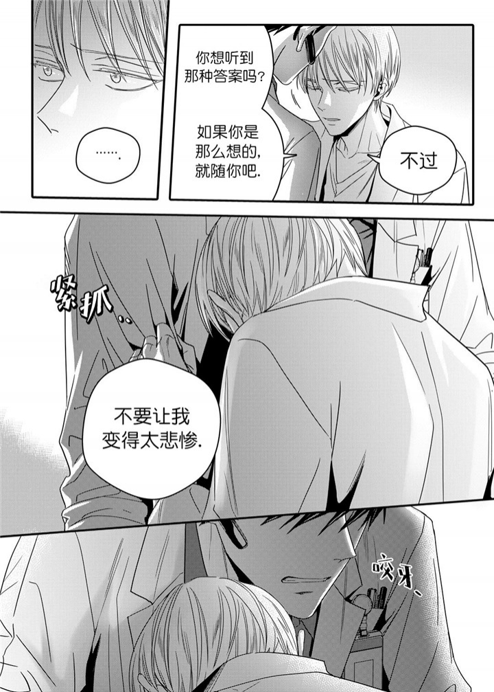 《无辜有罪》漫画最新章节第34话免费下拉式在线观看章节第【2】张图片