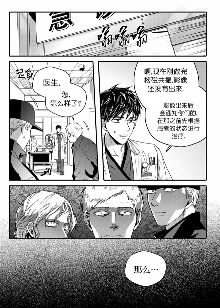 《无辜有罪》漫画最新章节第42话免费下拉式在线观看章节第【8】张图片