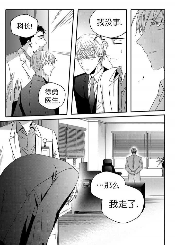 《无辜有罪》漫画最新章节第37话免费下拉式在线观看章节第【5】张图片