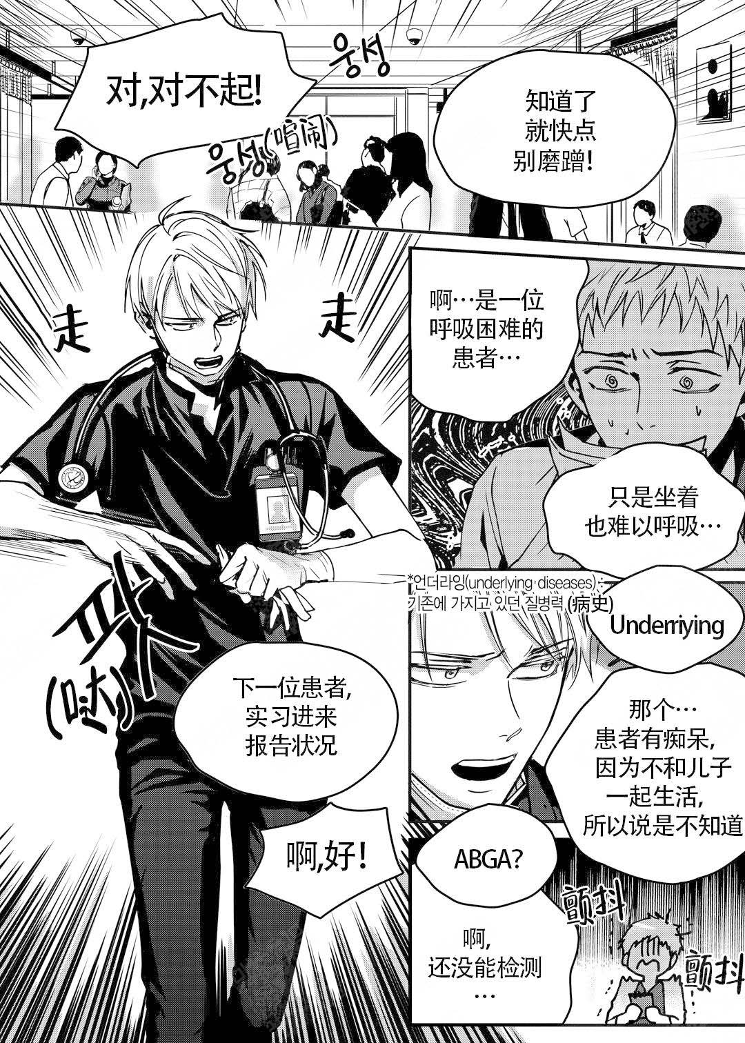 《无辜有罪》漫画最新章节第5话免费下拉式在线观看章节第【10】张图片