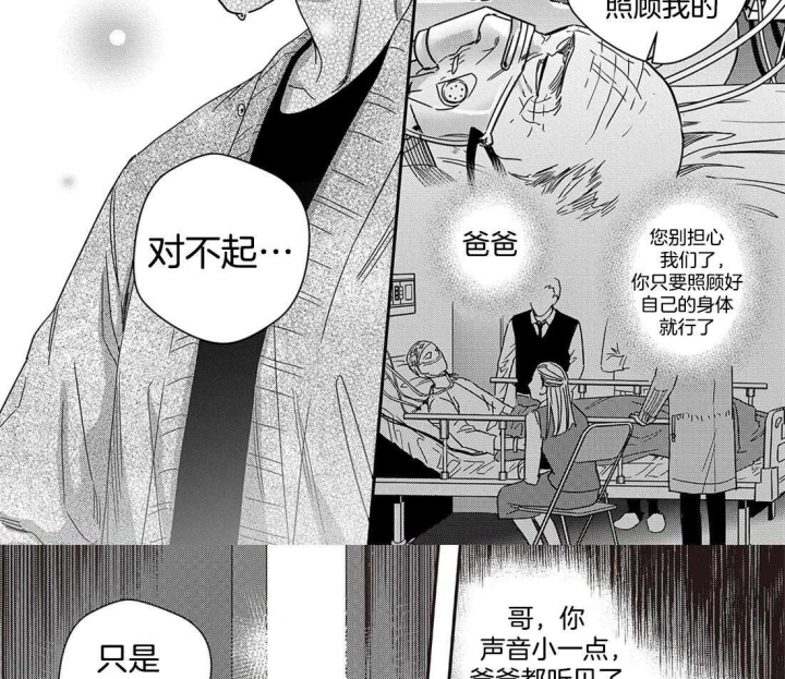 《无辜有罪》漫画最新章节第47话免费下拉式在线观看章节第【10】张图片